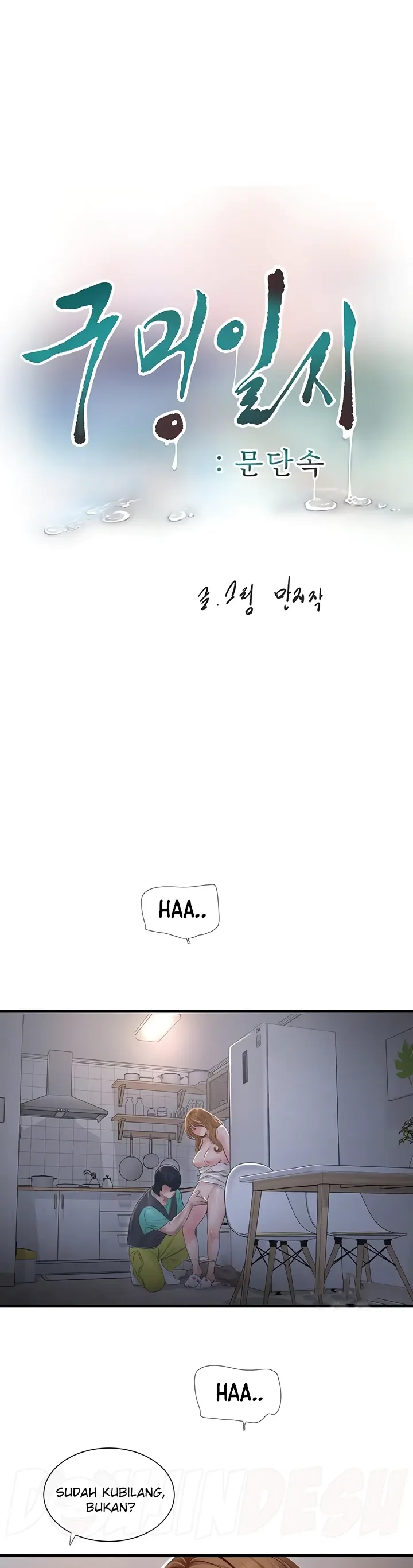 image-komik-the-hole-diary-chapter-12-0/15