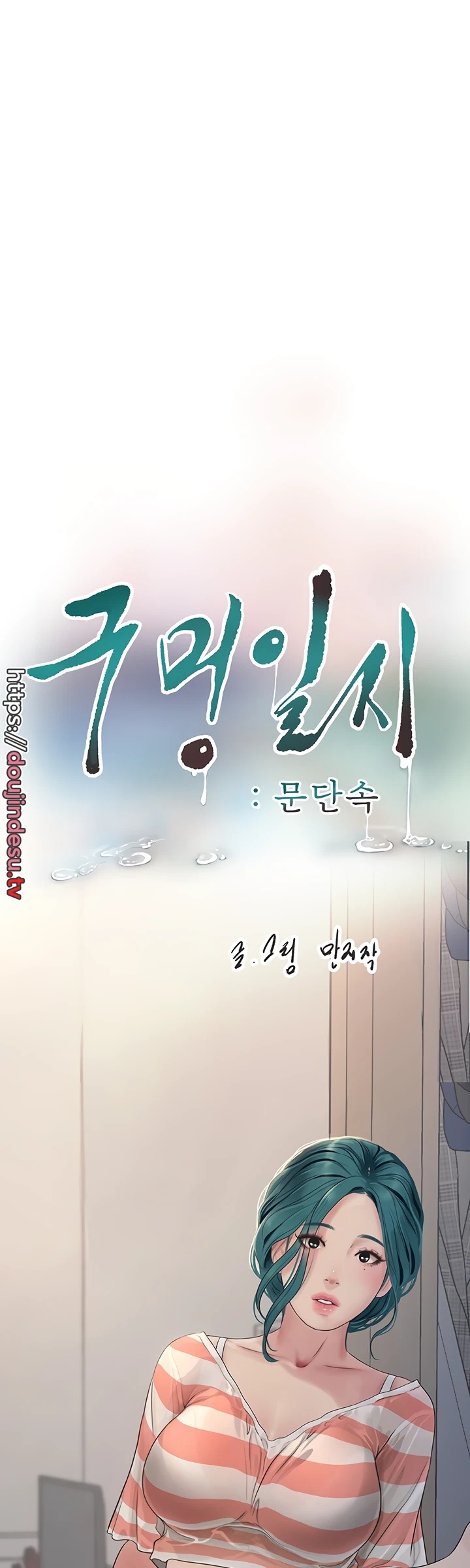 image-komik-the-hole-diary-chapter-16-4/29