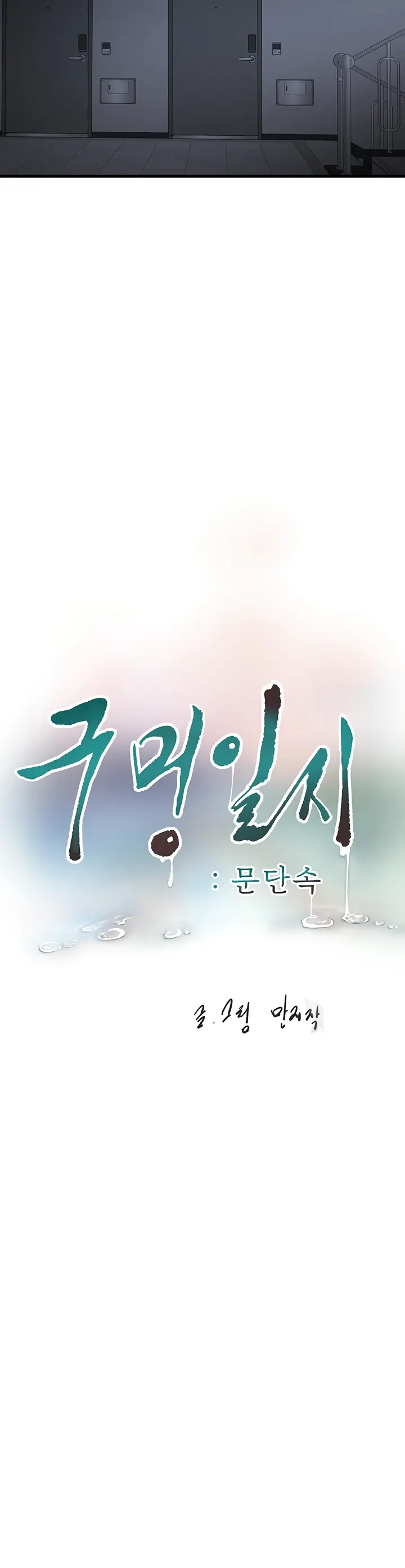 image-komik-the-hole-diary-chapter-17-2/20