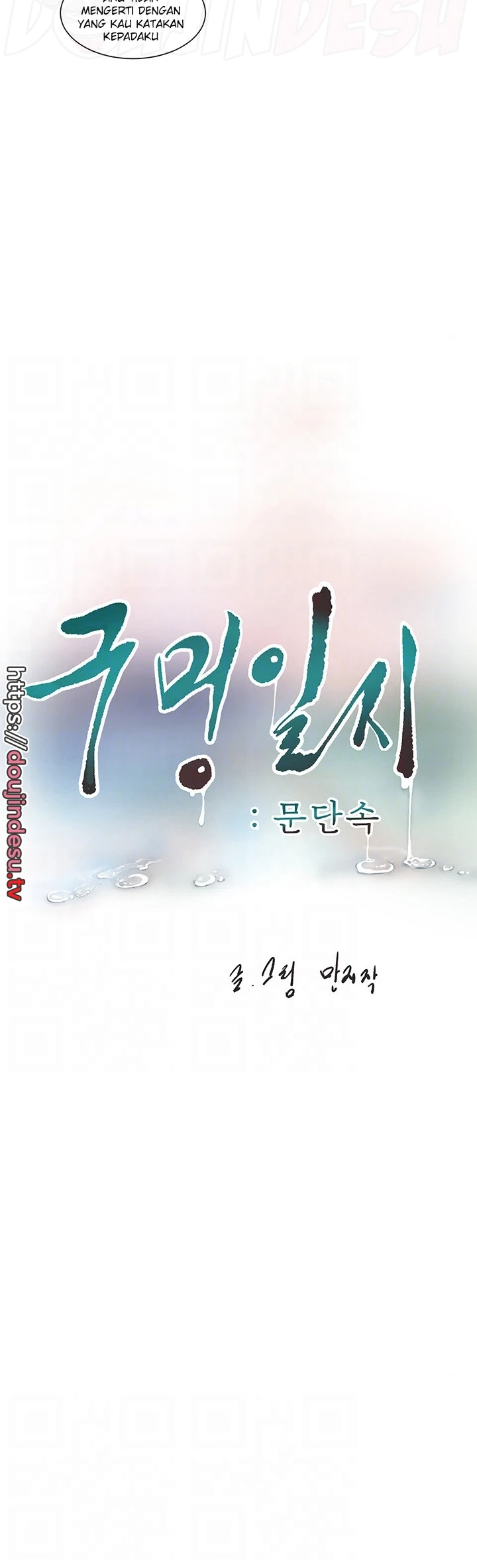 image-komik-the-hole-diary-chapter-21-7/20