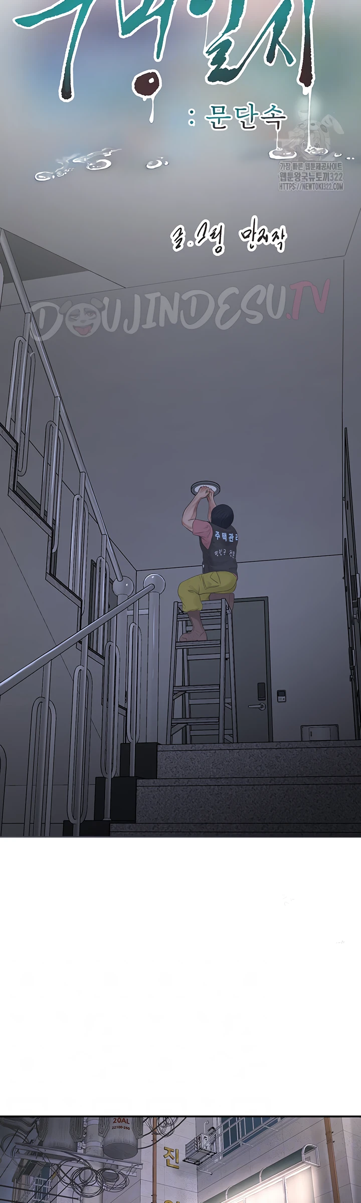 image-komik-the-hole-diary-chapter-23-4/18