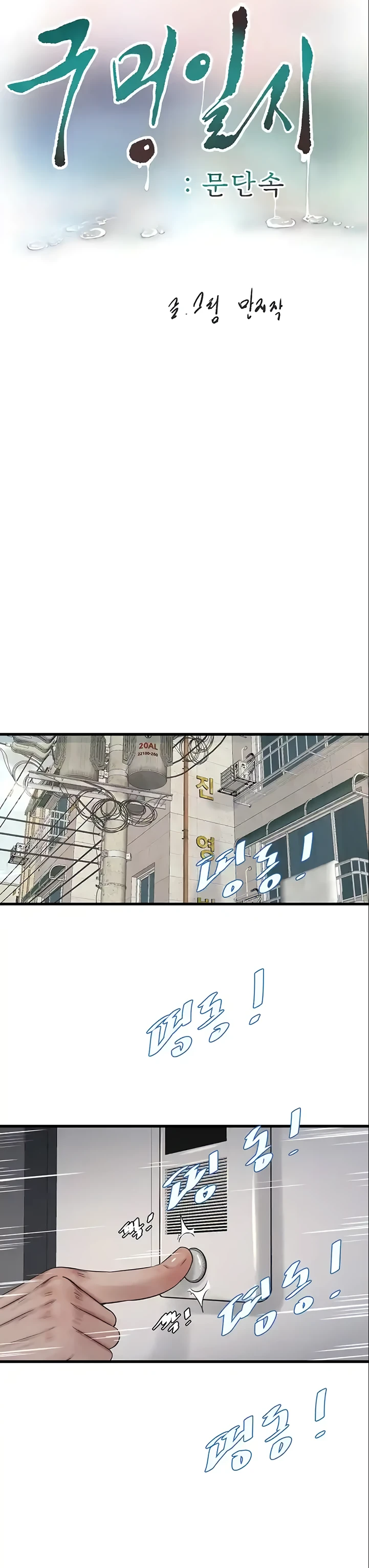 image-komik-the-hole-diary-chapter-24-2/27