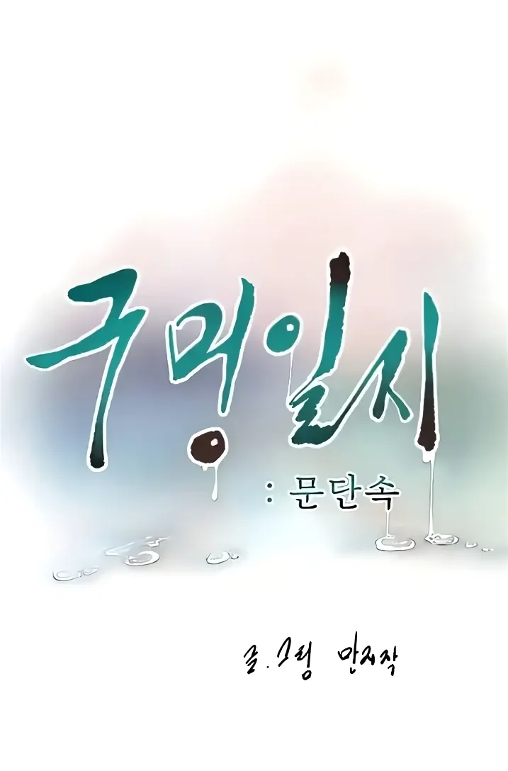 image-komik-the-hole-diary-chapter-27-26/30