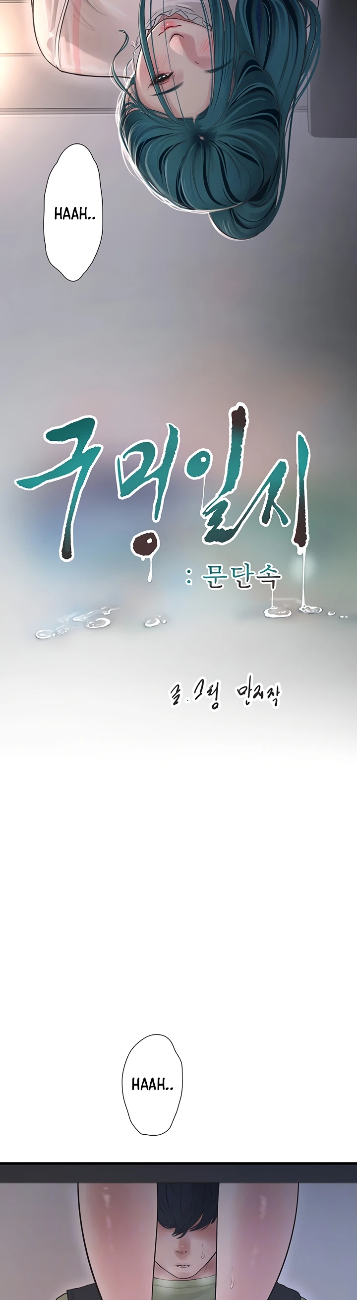 image-komik-the-hole-diary-chapter-33-9/23