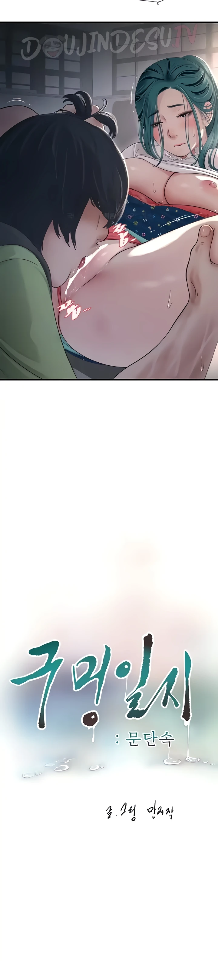 image-komik-the-hole-diary-chapter-34-2/22