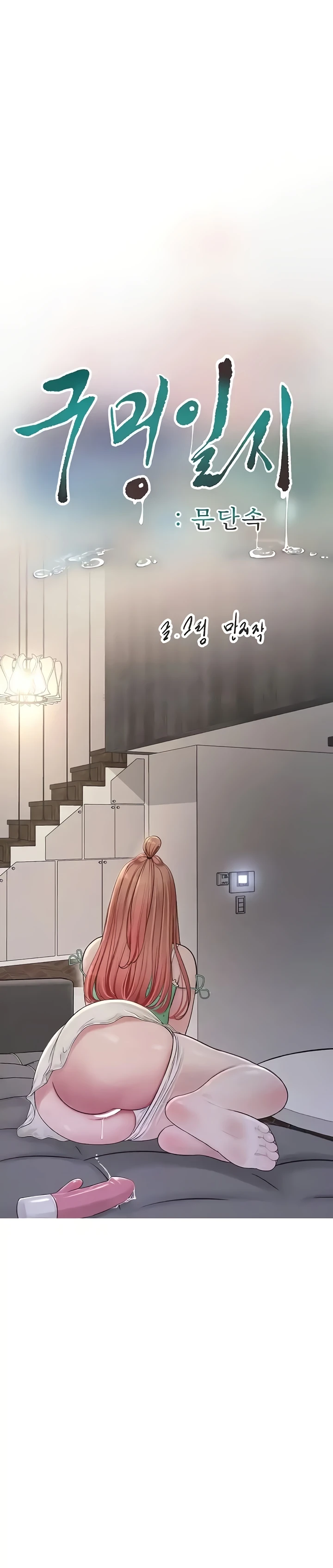 image-komik-the-hole-diary-chapter-37-3/31