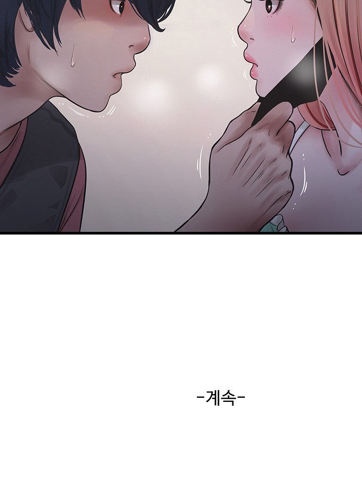 image-komik-the-hole-diary-chapter-37-29/31