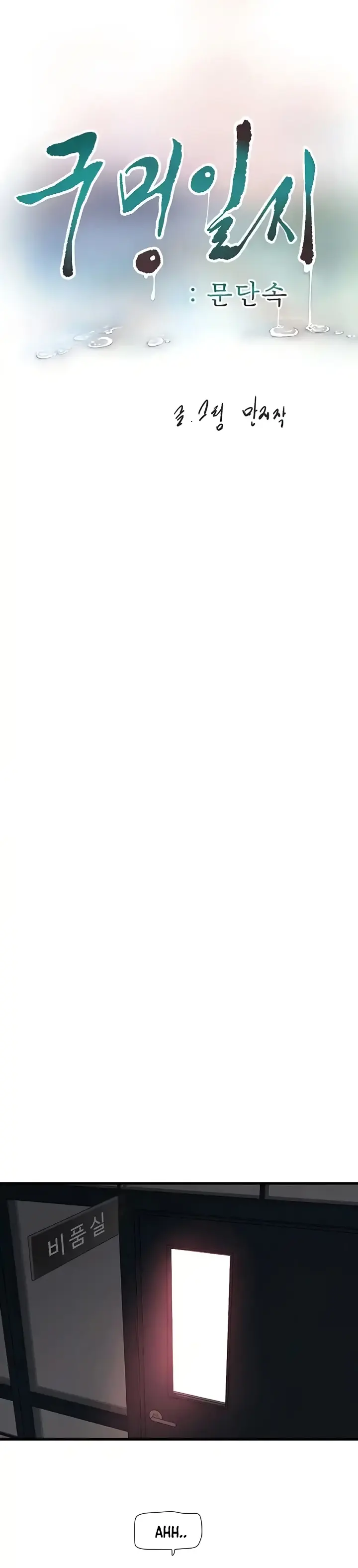 image-komik-the-hole-diary-chapter-40-0/29