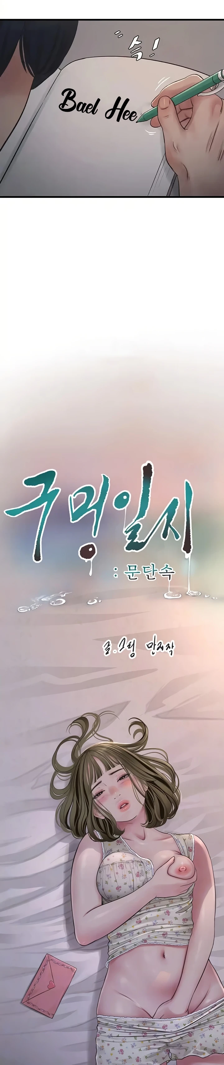 image-komik-the-hole-diary-chapter-42-3/33