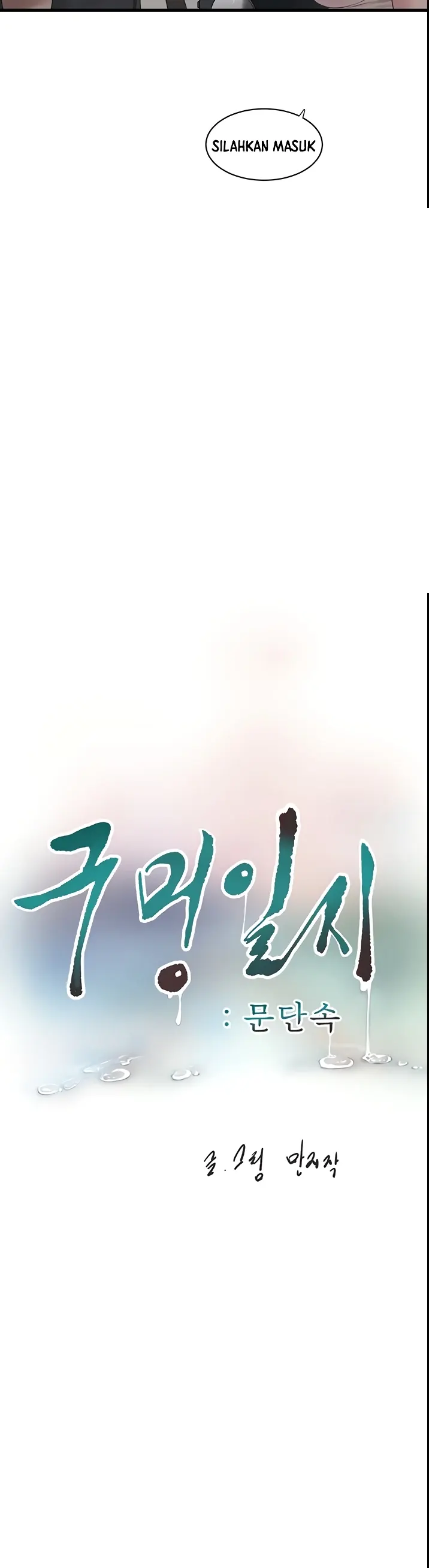 image-komik-the-hole-diary-chapter-43-17/34