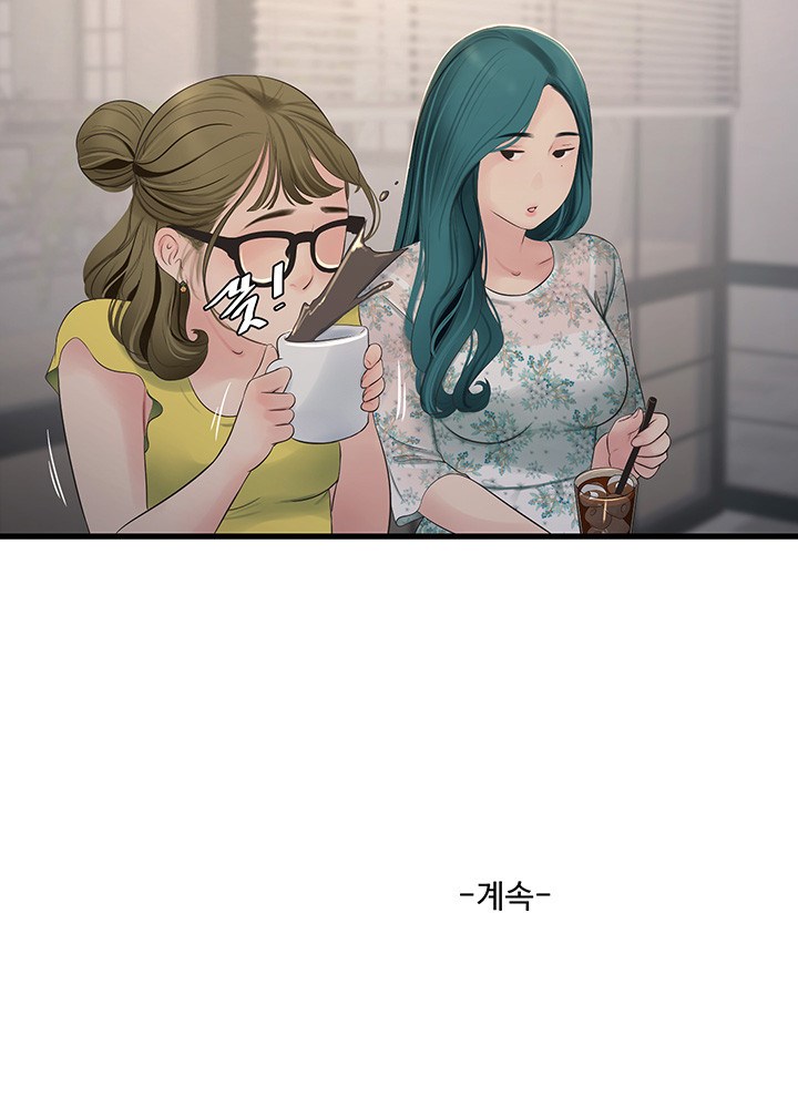 image-komik-the-hole-diary-chapter-60-29/31