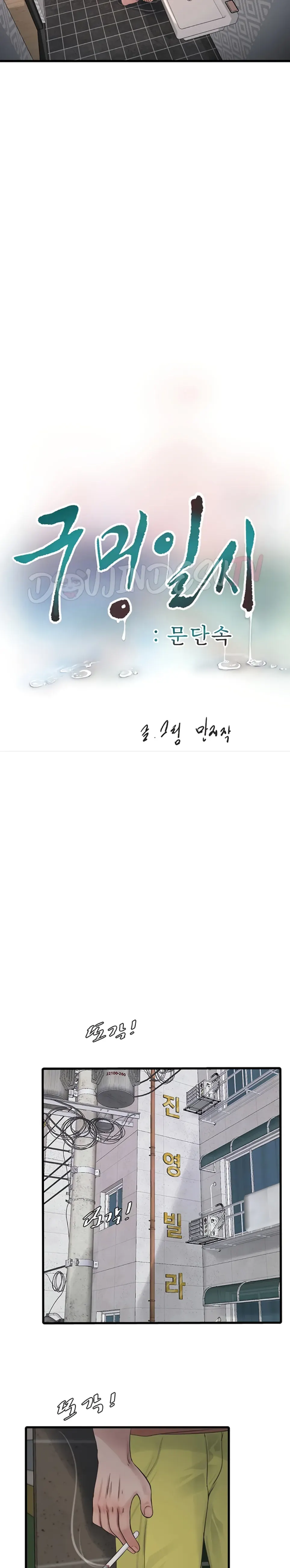 image-komik-the-hole-diary-chapter-63-3/38