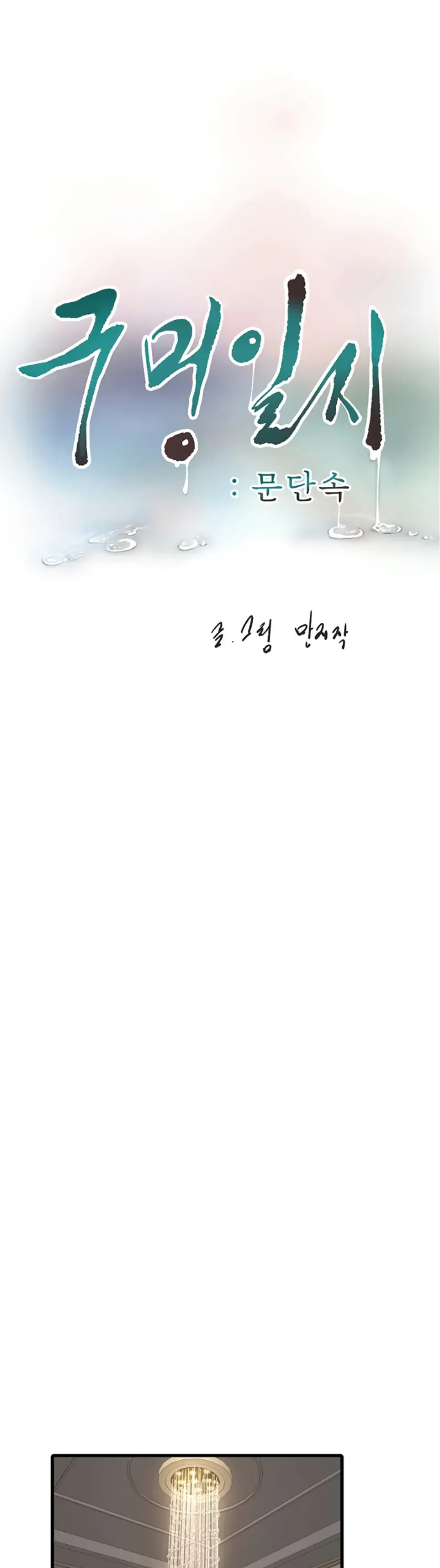 image-komik-the-hole-diary-chapter-65-3/42