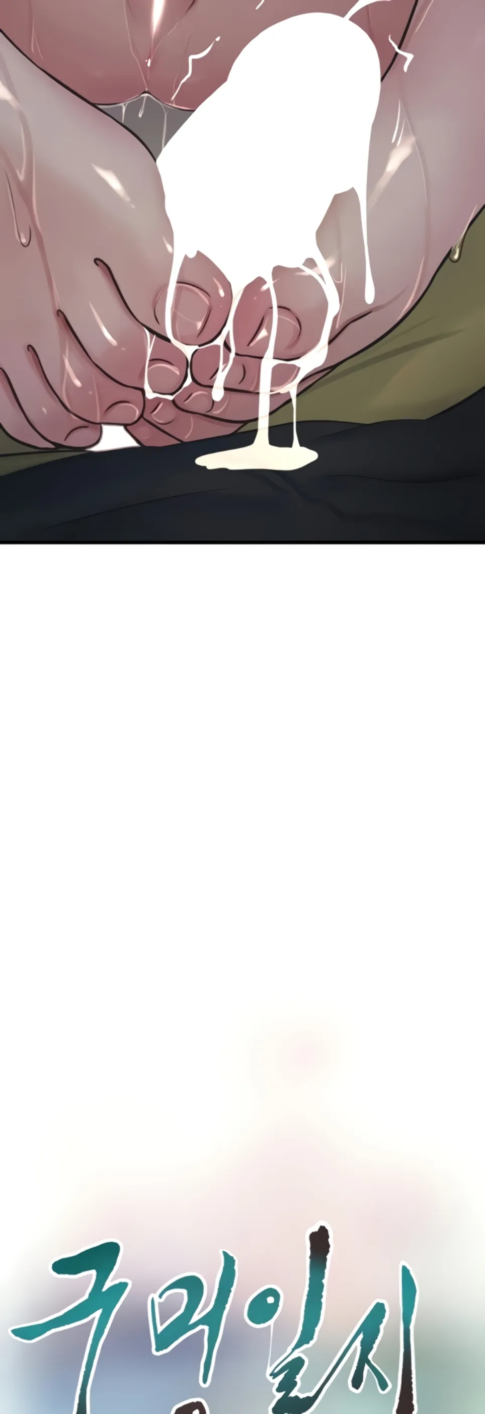 image-komik-the-hole-diary-chapter-72-13/26