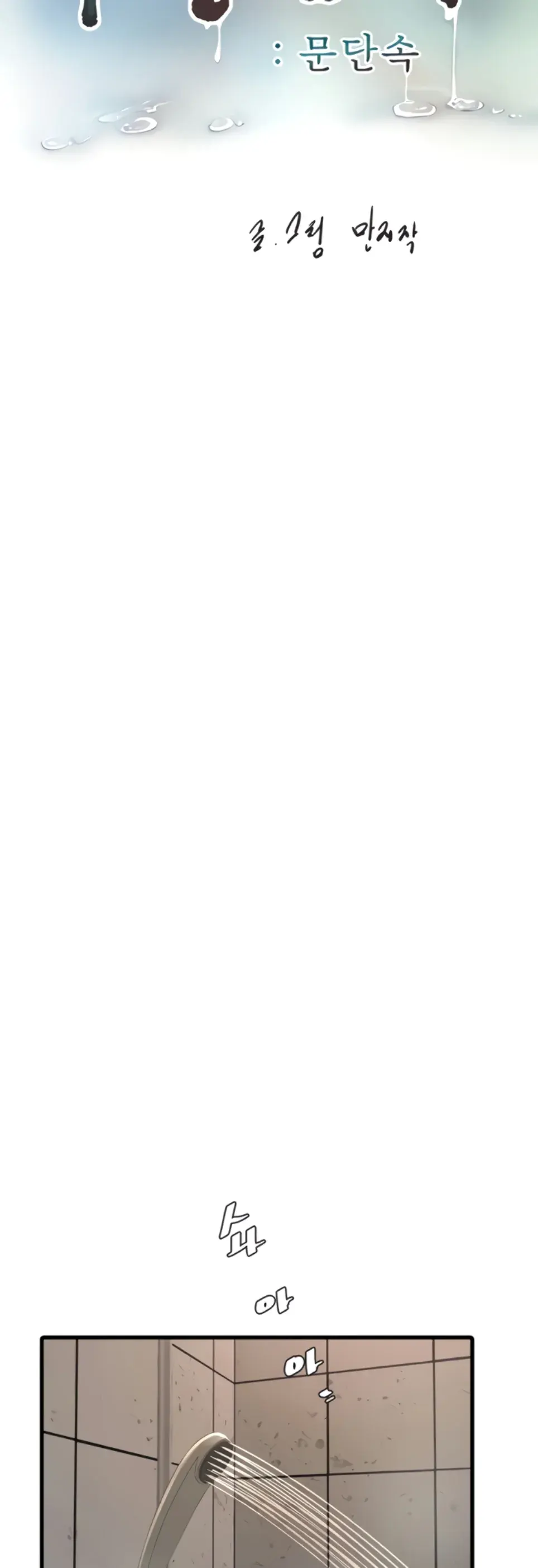 image-komik-the-hole-diary-chapter-72-14/26