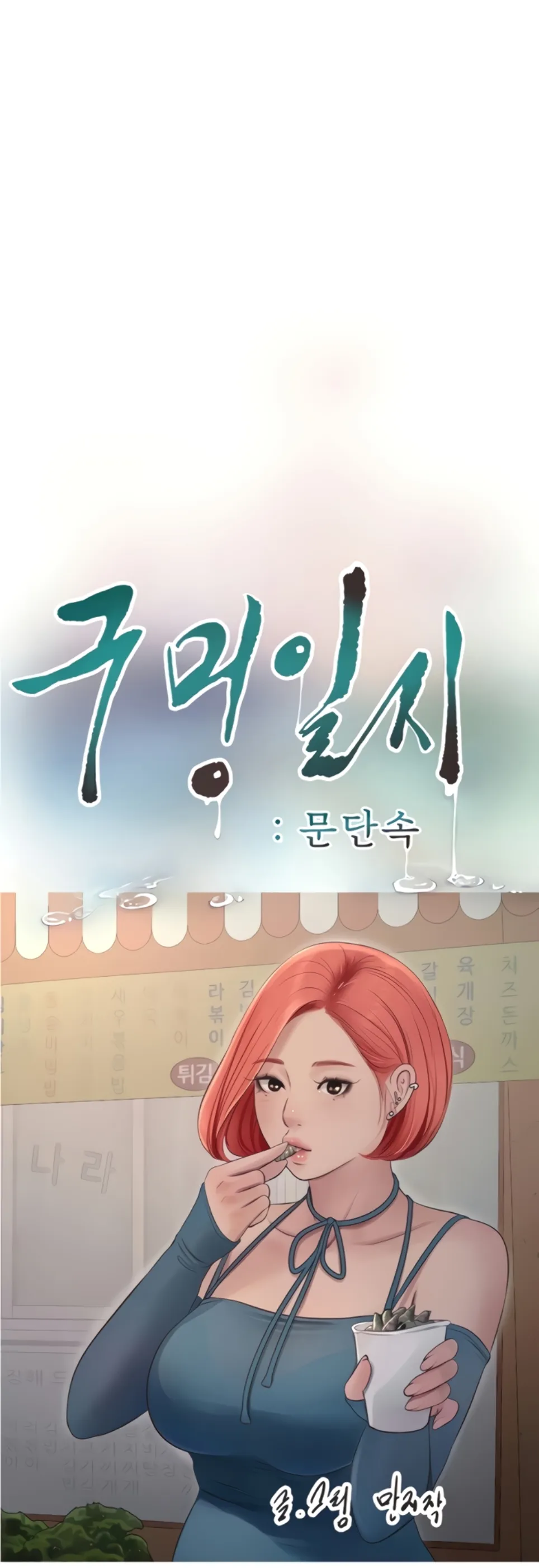 image-komik-the-hole-diary-chapter-73-17/47