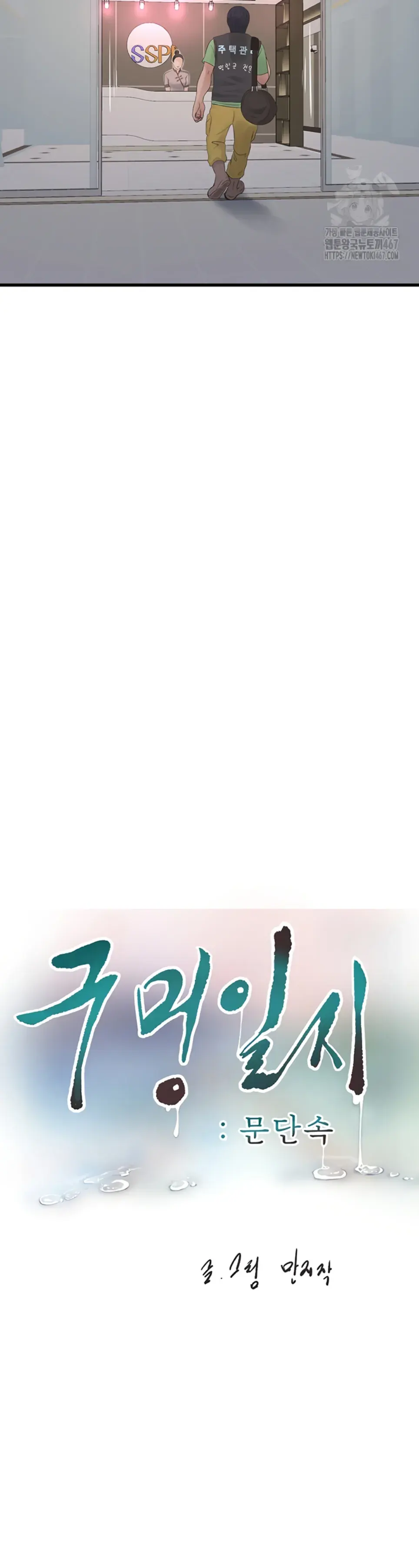 image-komik-the-hole-diary-chapter-74-3/29