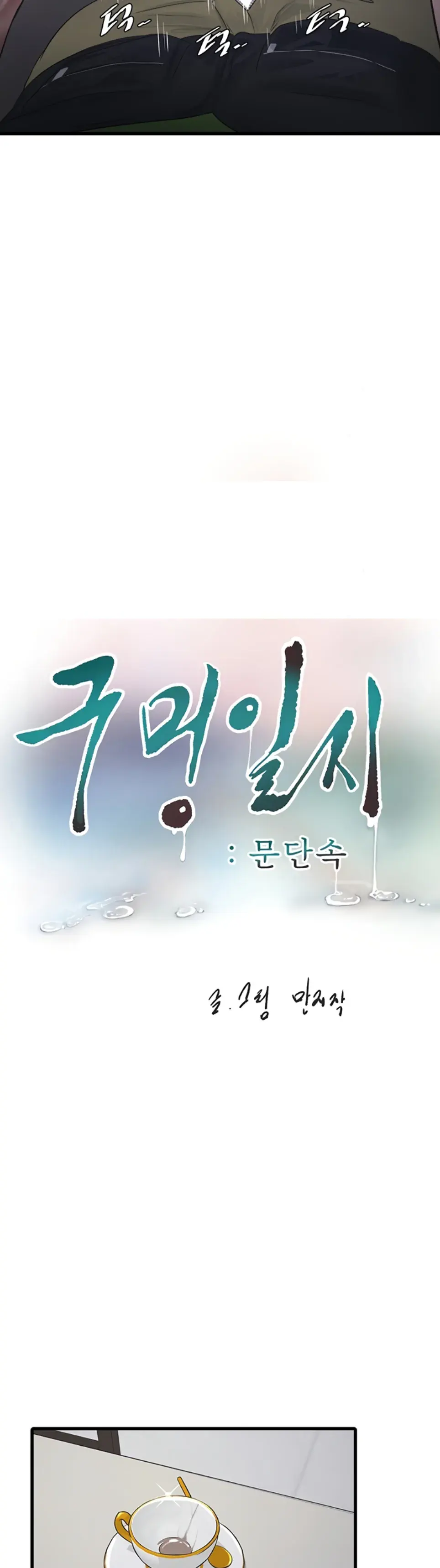 image-komik-the-hole-diary-chapter-76-6/32