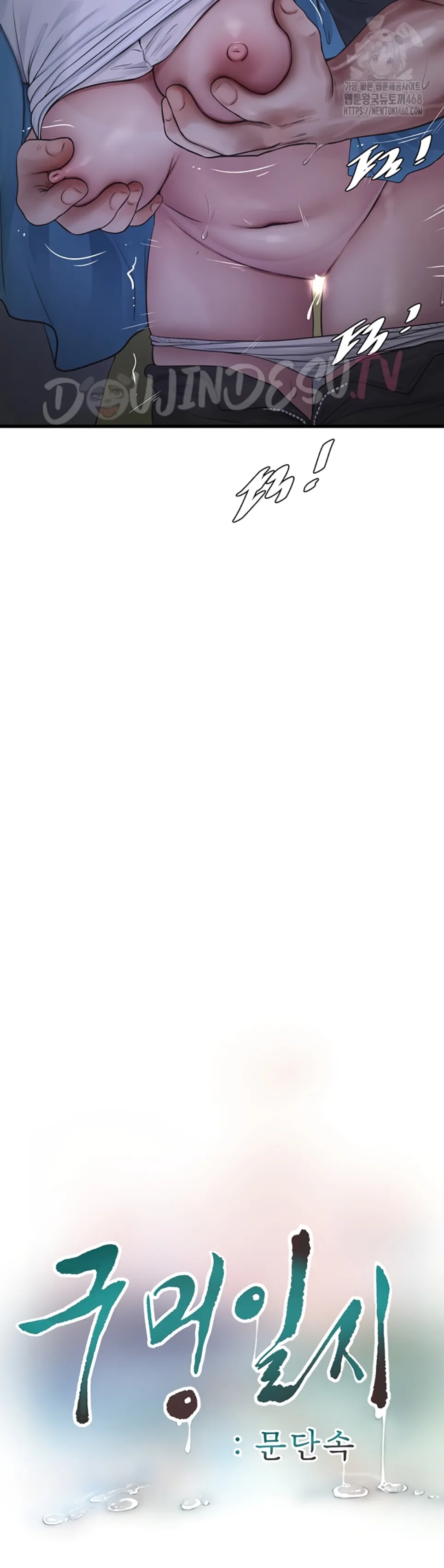 image-komik-the-hole-diary-chapter-83-19/30