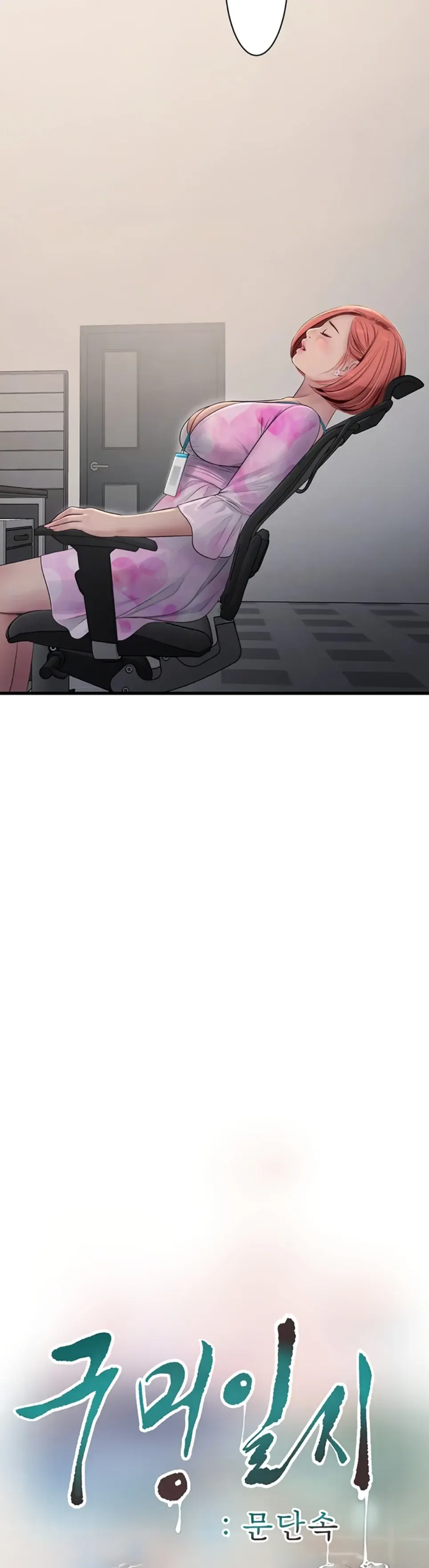 image-komik-the-hole-diary-chapter-84-12/14