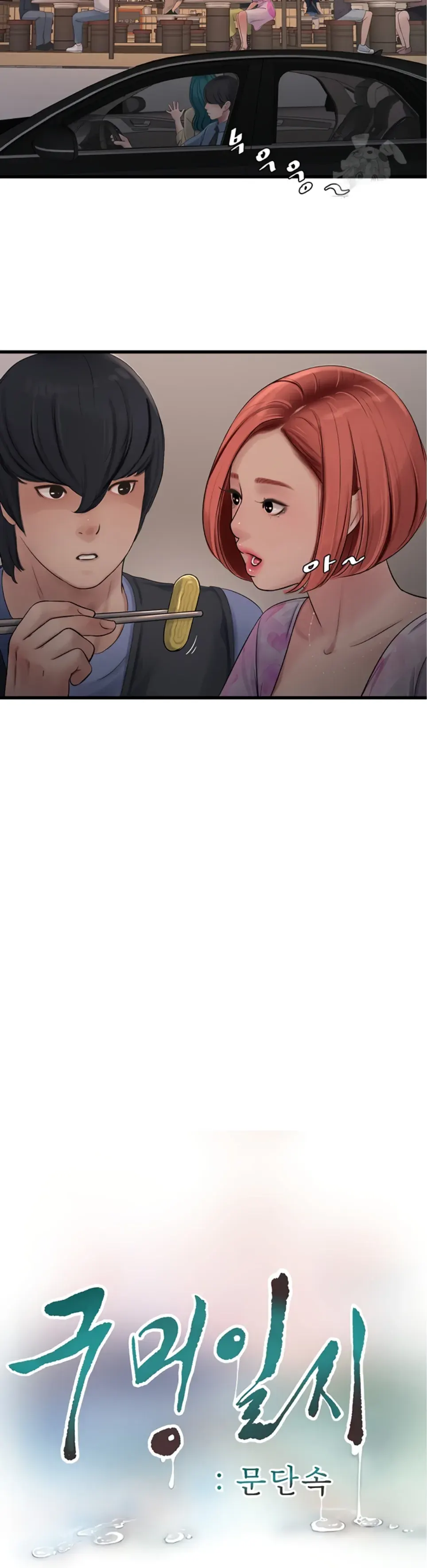 image-komik-the-hole-diary-chapter-85-10/14