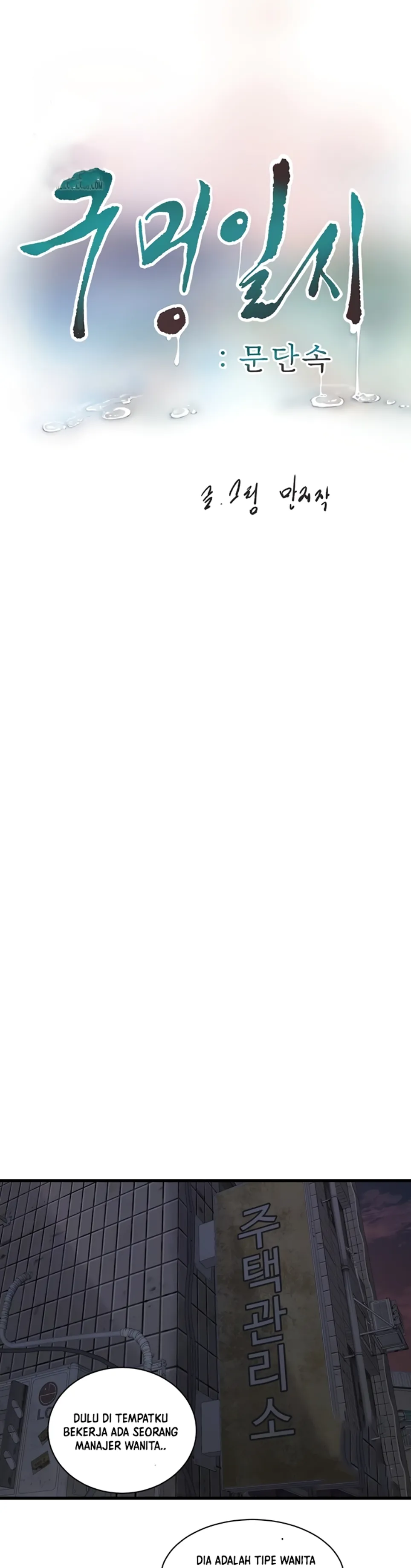 image-komik-the-hole-diary-chapter-87-7/17