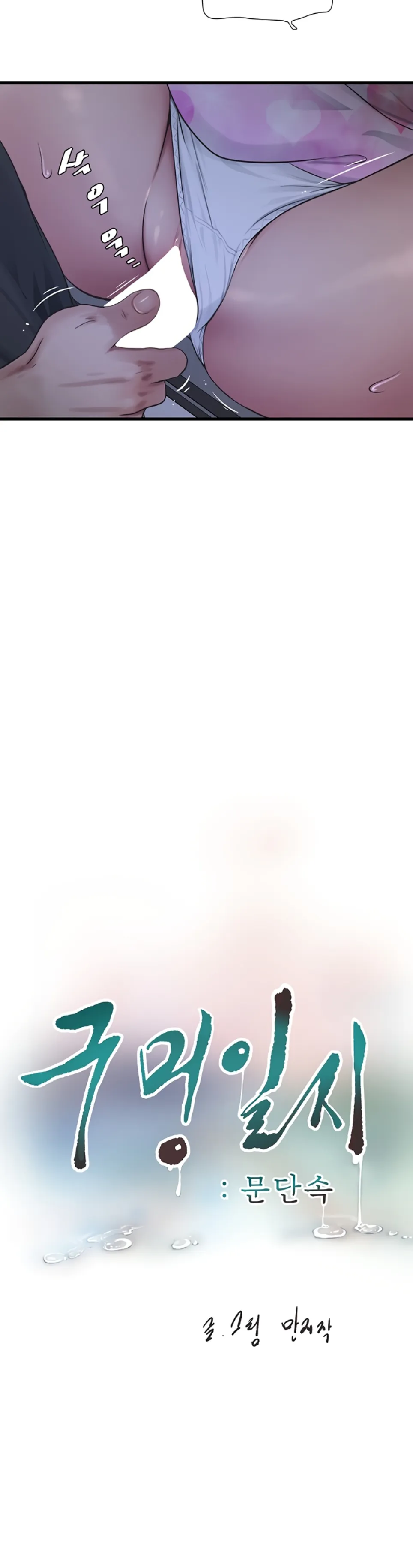 image-komik-the-hole-diary-chapter-88-3/14