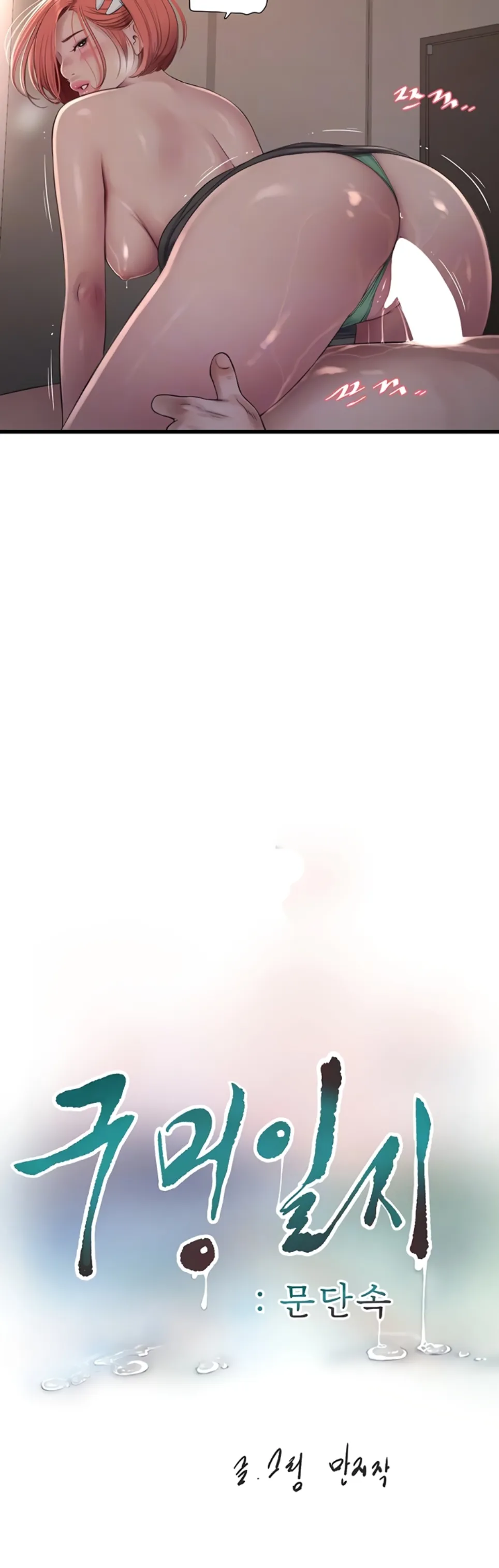 image-komik-the-hole-diary-chapter-90-4/18