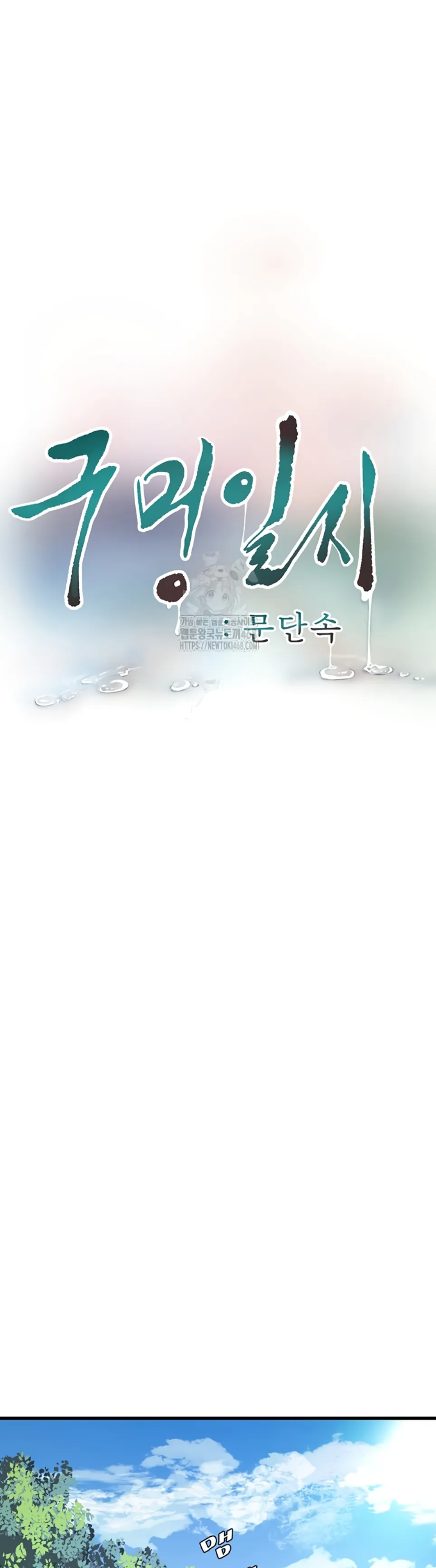 image-komik-the-hole-diary-chapter-91-17/26