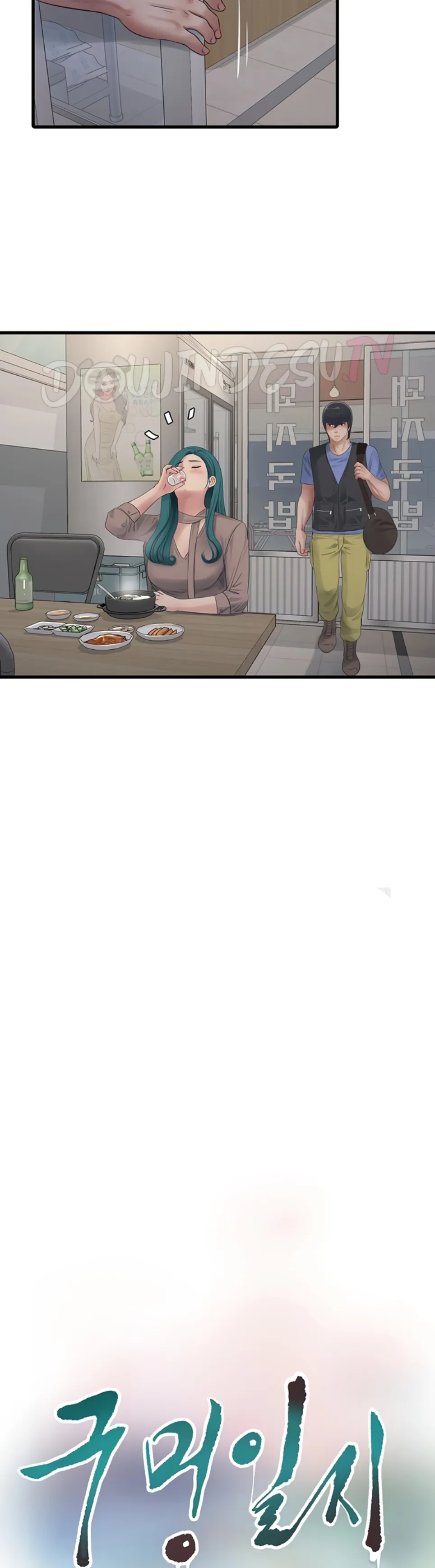 image-komik-the-hole-diary-chapter-93-3/14