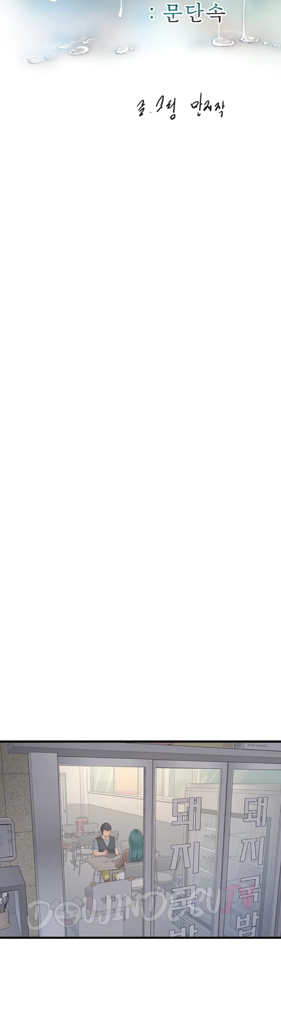 image-komik-the-hole-diary-chapter-93-4/14