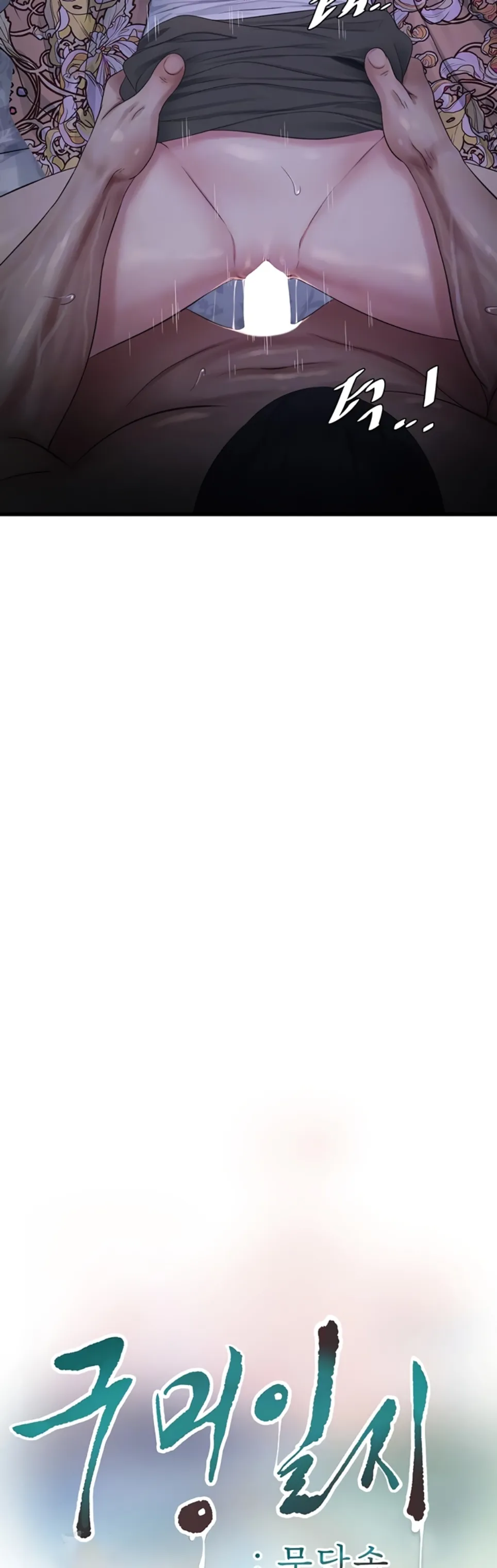 image-komik-the-hole-diary-chapter-94-12/14