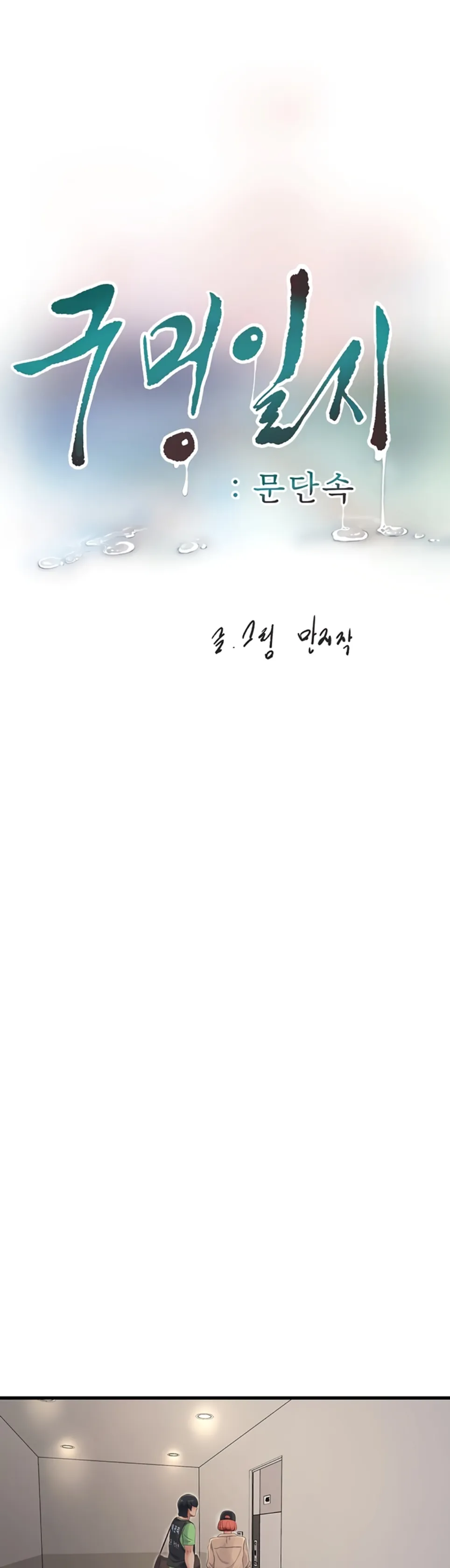 image-komik-the-hole-diary-chapter-95-6/14