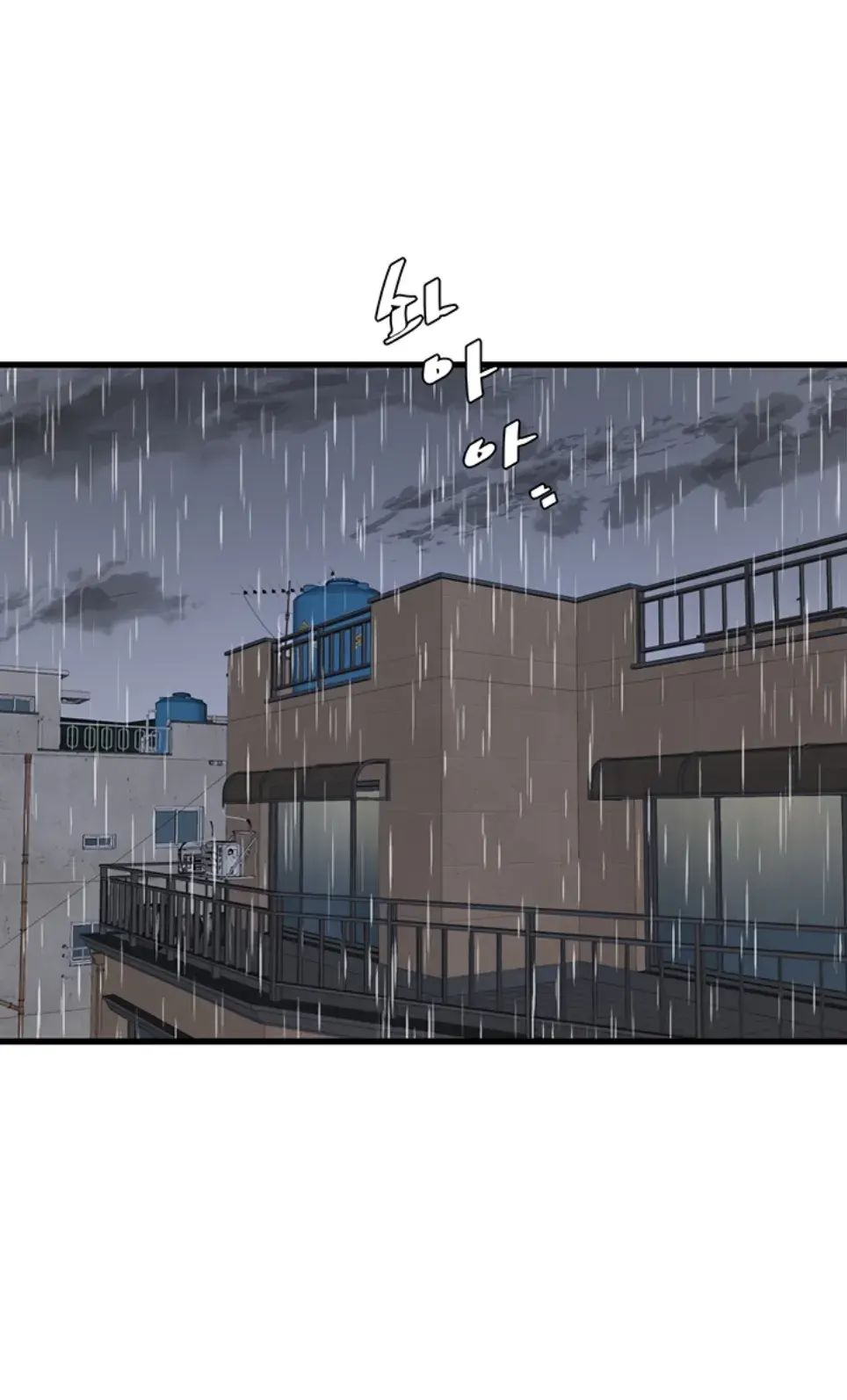 image-komik-the-hole-diary-chapter-96-0/16