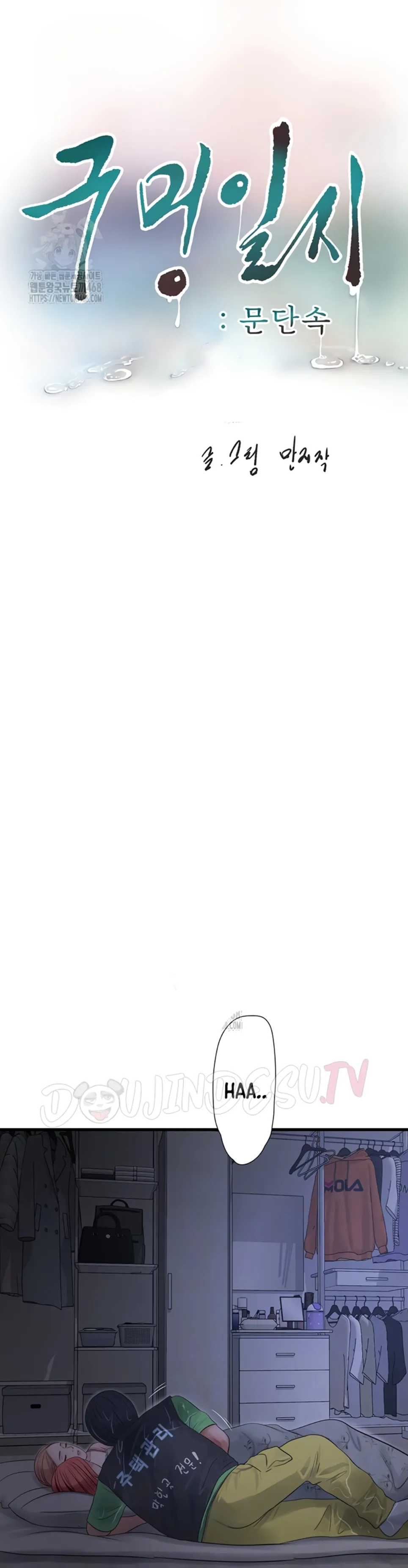 image-komik-the-hole-diary-chapter-96-4/16