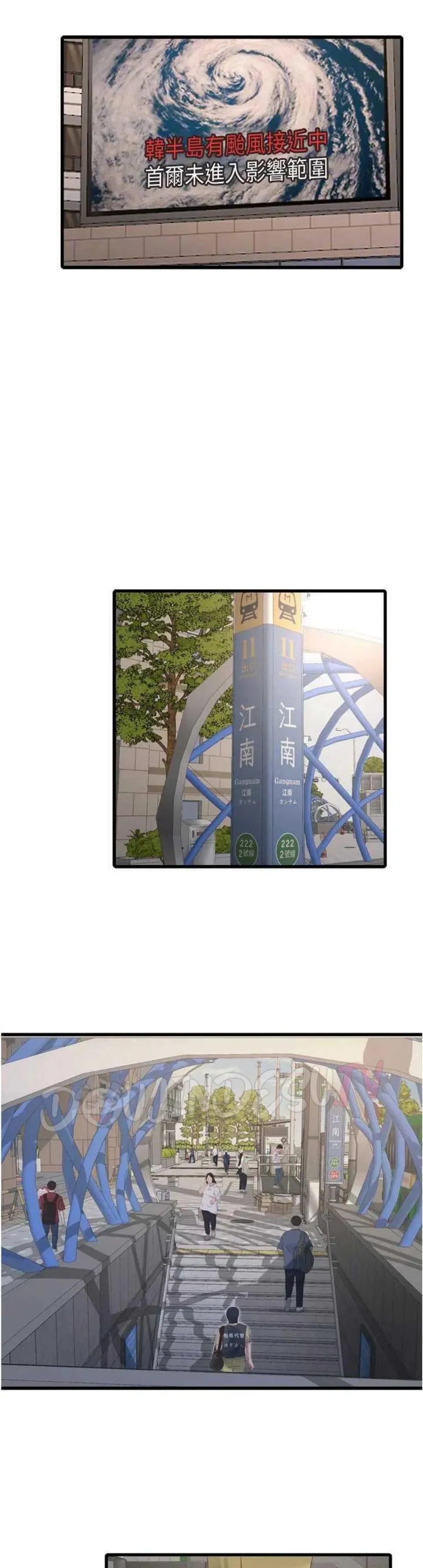 image-komik-the-hole-diary-chapter-98-7/17