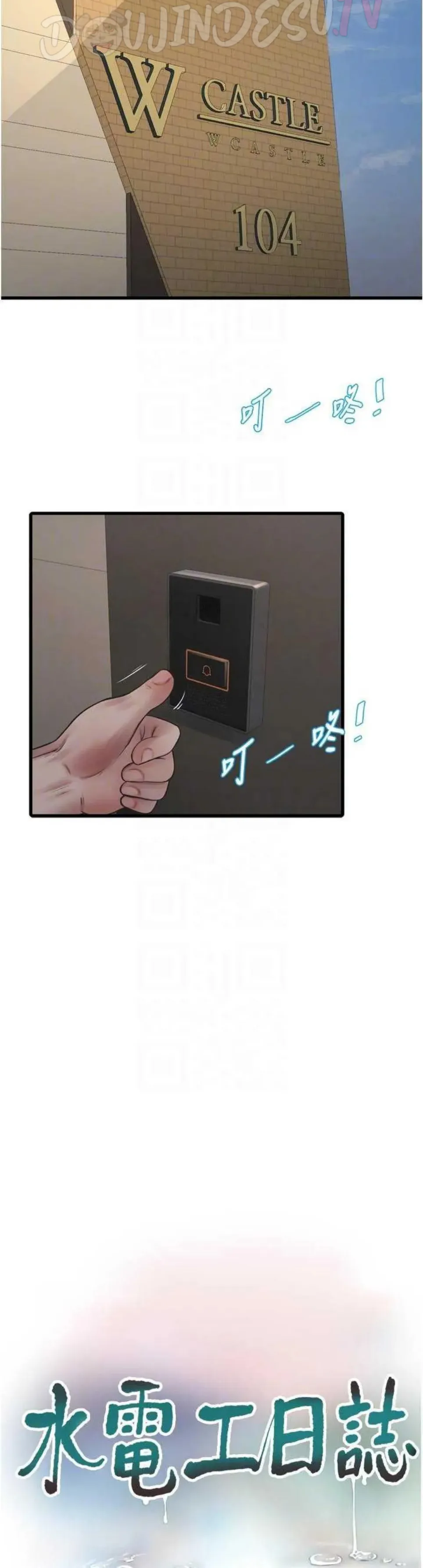 image-komik-the-hole-diary-chapter-98-10/17