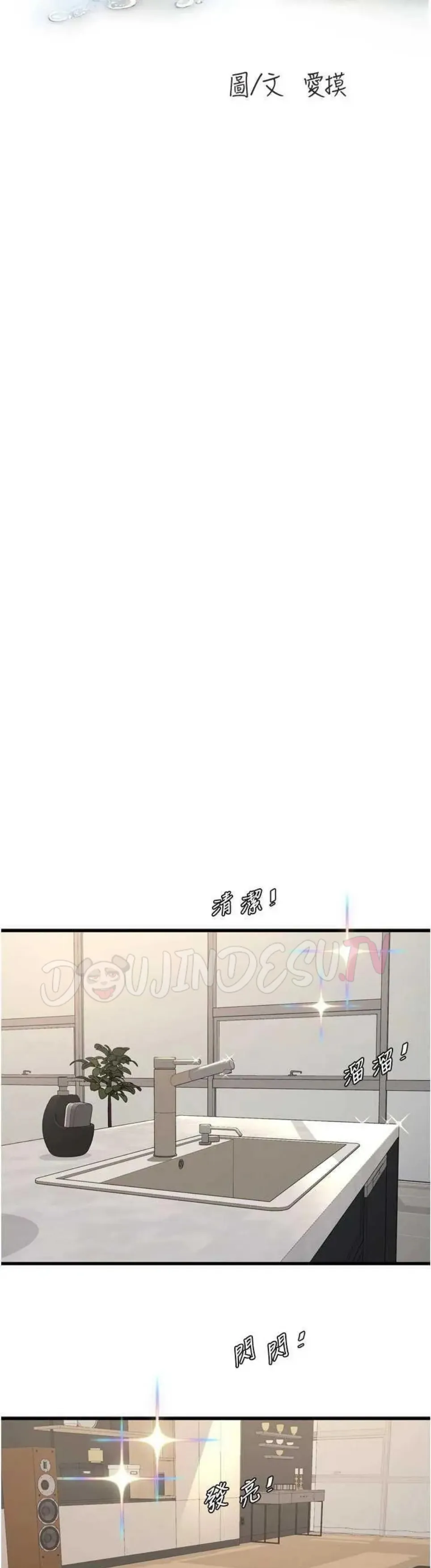 image-komik-the-hole-diary-chapter-98-11/17