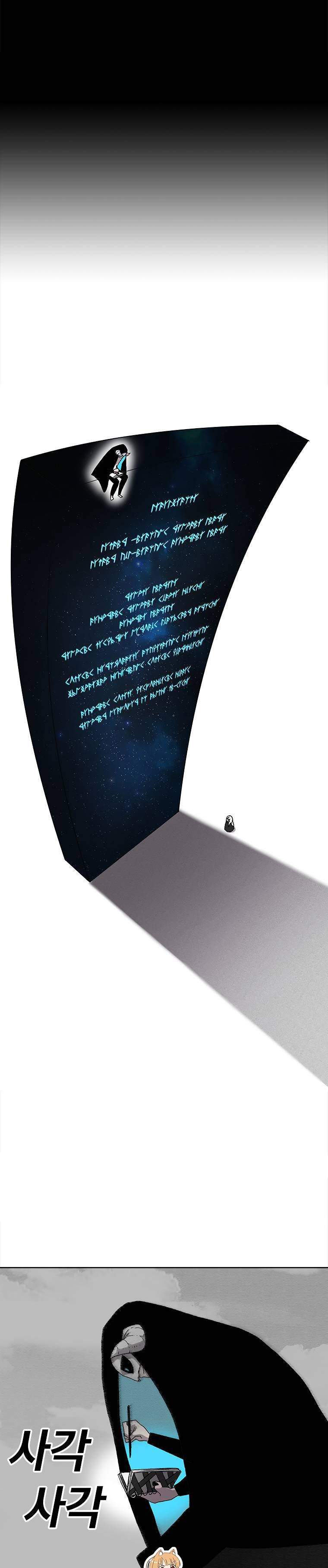 image-komik-the-house-without-time-chapter-28-9/41