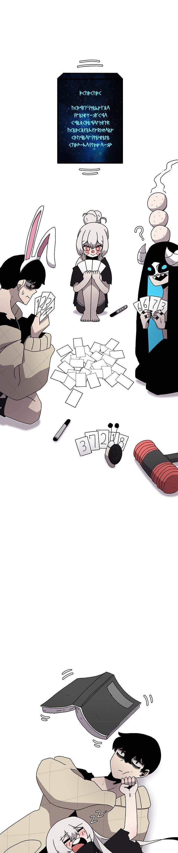 image-komik-the-house-without-time-chapter-28-18/41