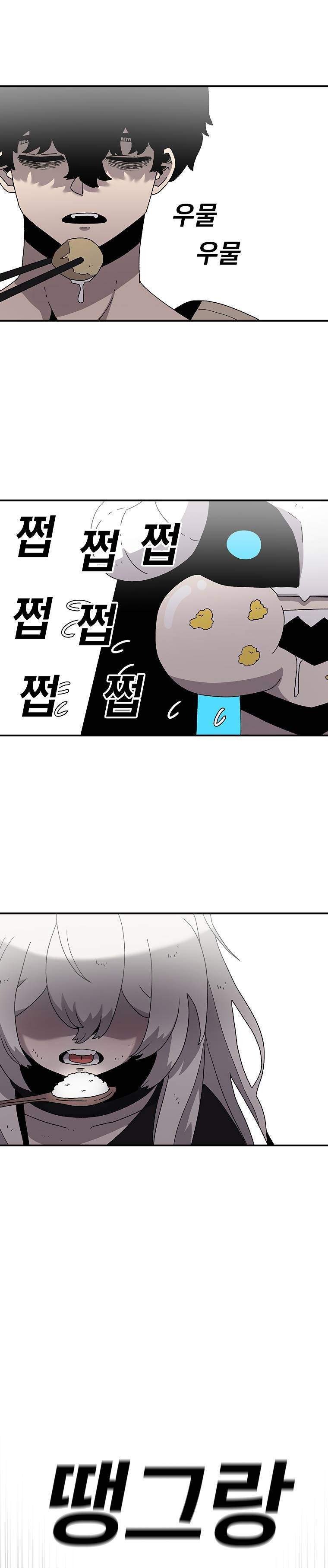 image-komik-the-house-without-time-chapter-28-35/41