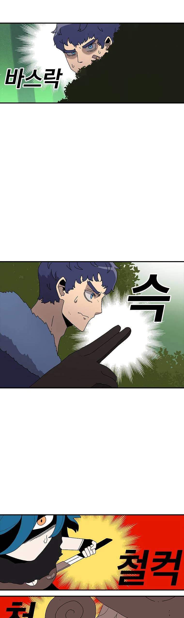 image-komik-the-house-without-time-chapter-31-5/45