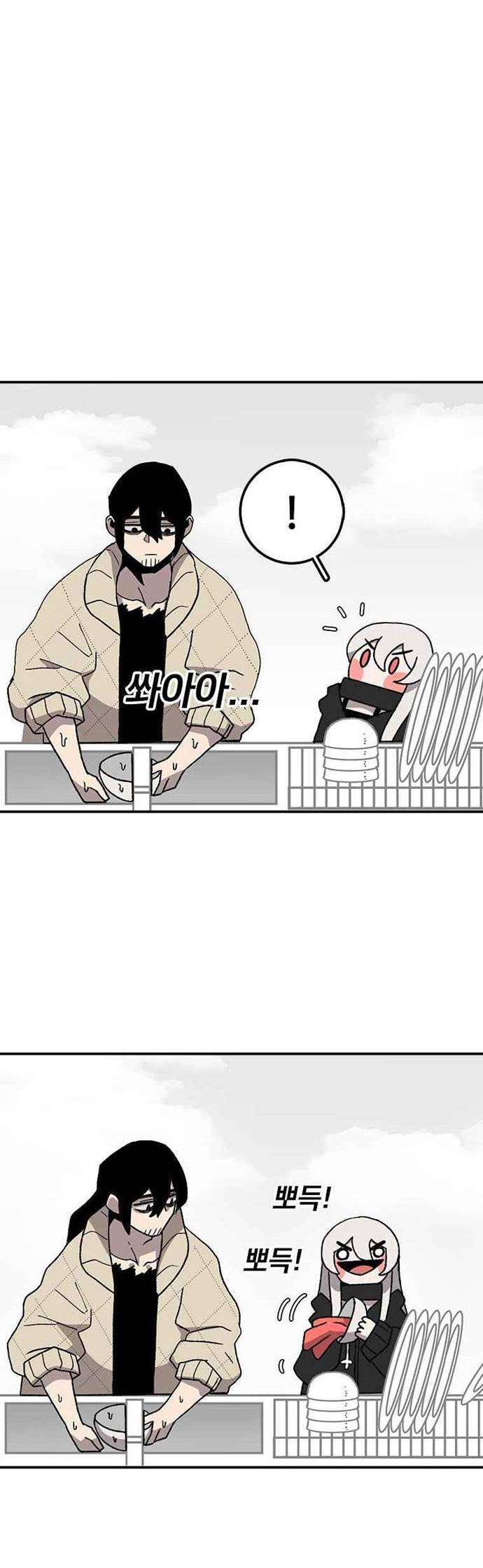 image-komik-the-house-without-time-chapter-8-22/54