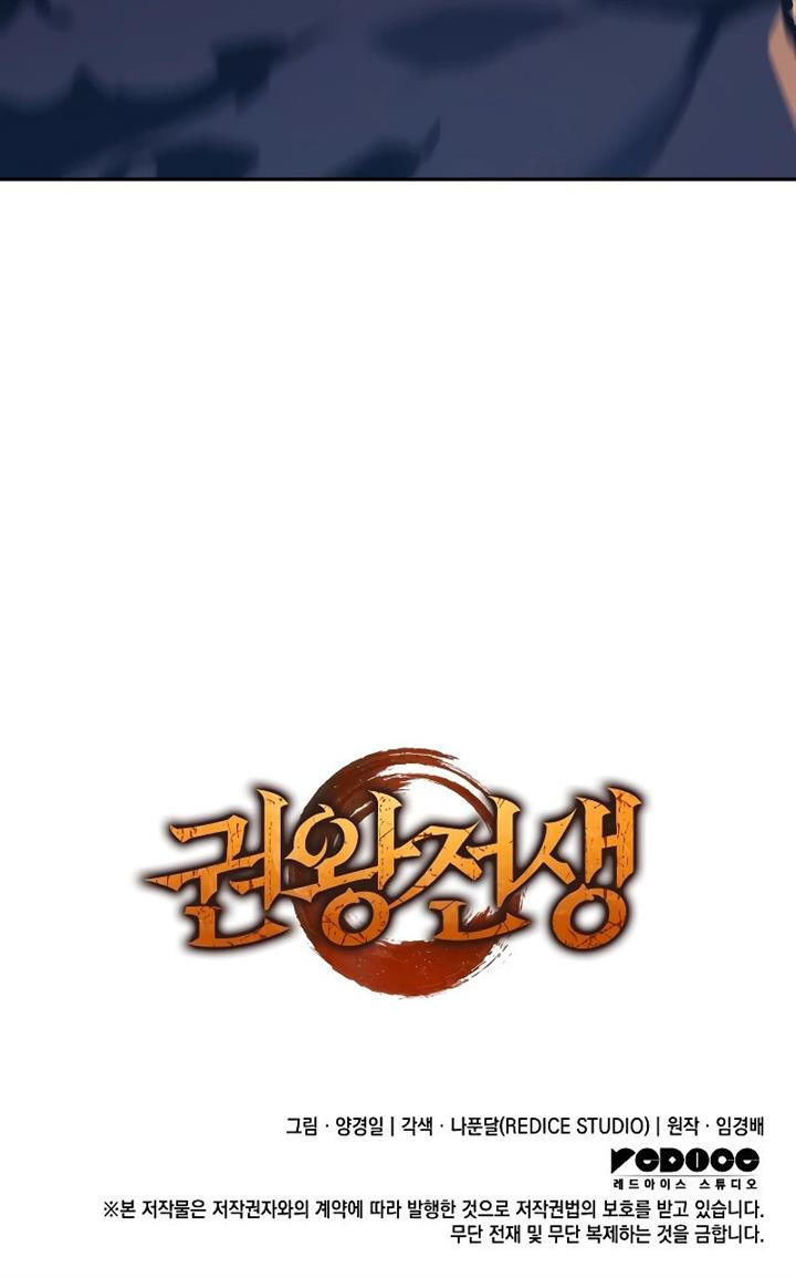 image-komik-the-indomitable-martial-king-chapter-10-23/24