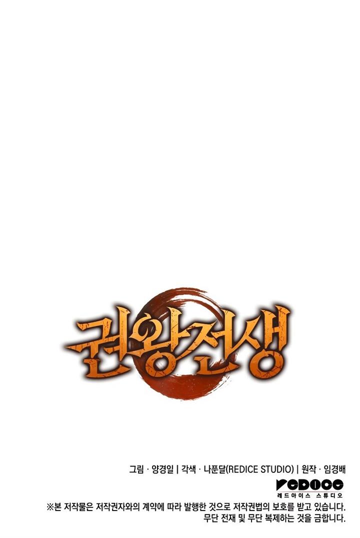 image-komik-the-indomitable-martial-king-chapter-15-22/23