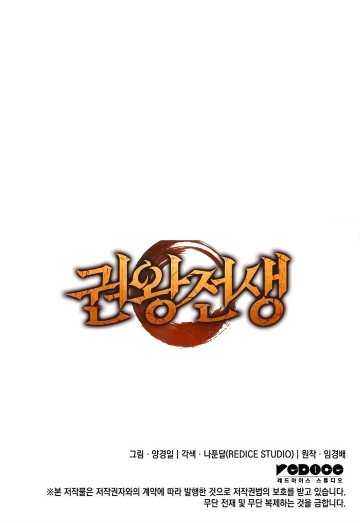 image-komik-the-indomitable-martial-king-chapter-18-17/18