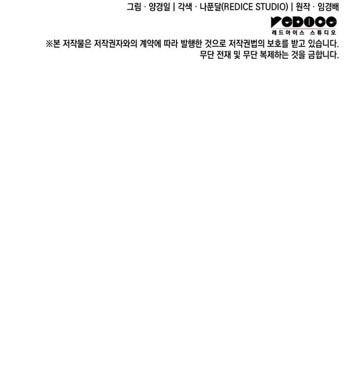 image-komik-the-indomitable-martial-king-chapter-55-18/19