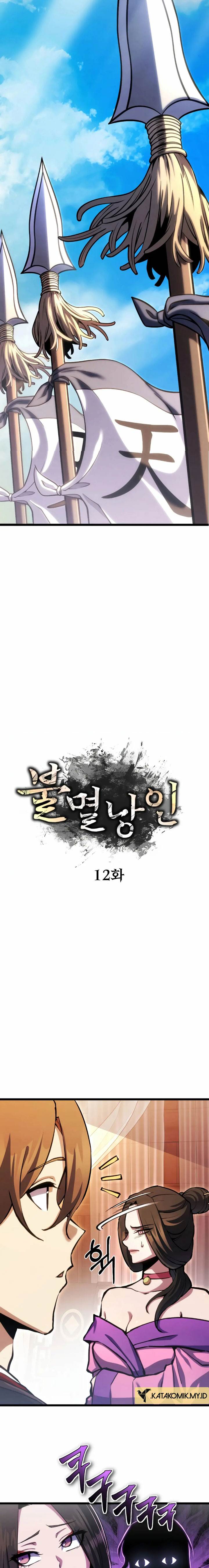 image-komik-the-indomitable-wanderer-chapter-12-2/22