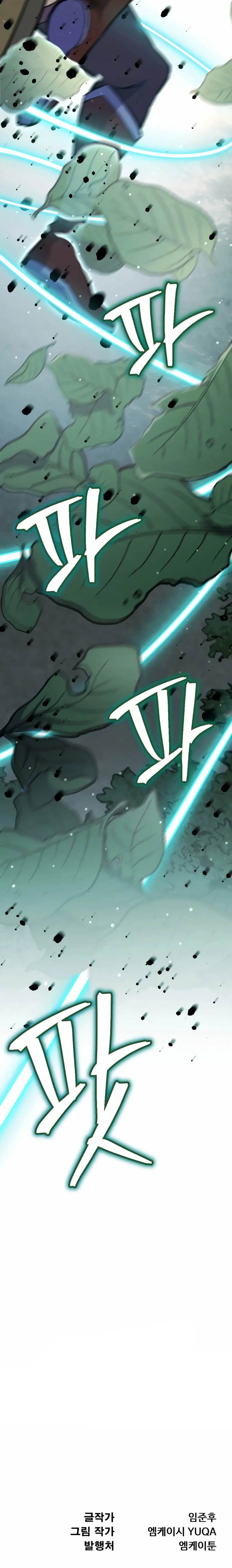 image-komik-the-indomitable-wanderer-chapter-17-21/23