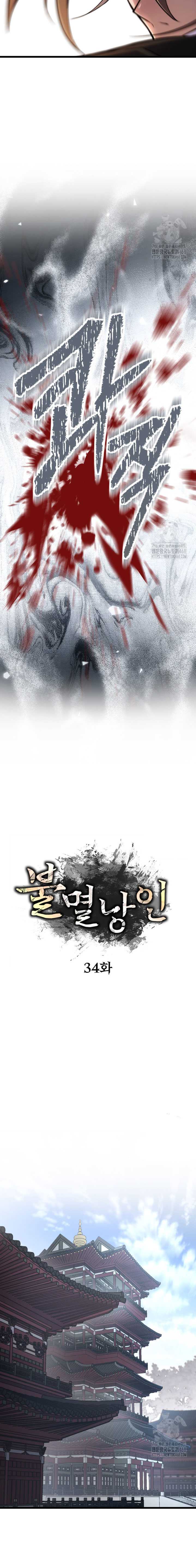 image-komik-the-indomitable-wanderer-chapter-34-13/32